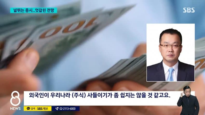 sbs) 8거래일 만에 힘겹게 반등..반대매매는 '눈덩이' (19)
