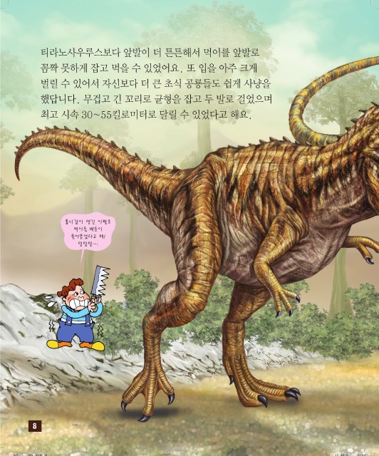 과거에 비해 제일 너프 심하게먹은 공룡 (2)