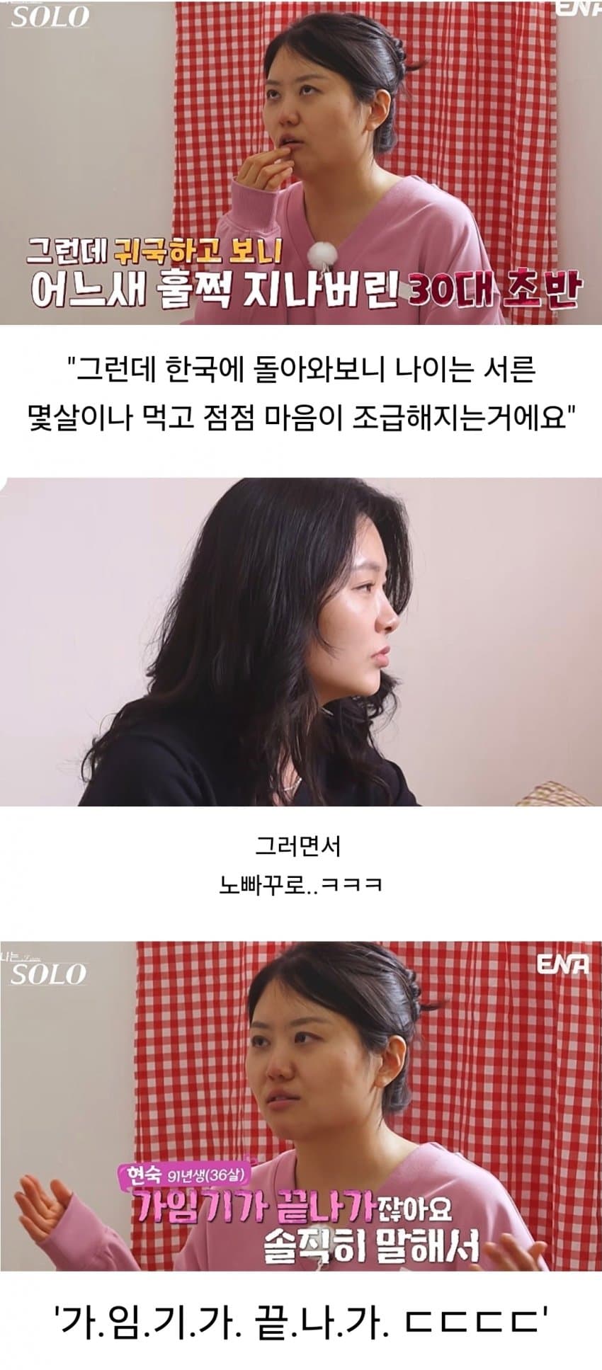 가임기가 끝나가서 속상한 30대 중반녀 (9)