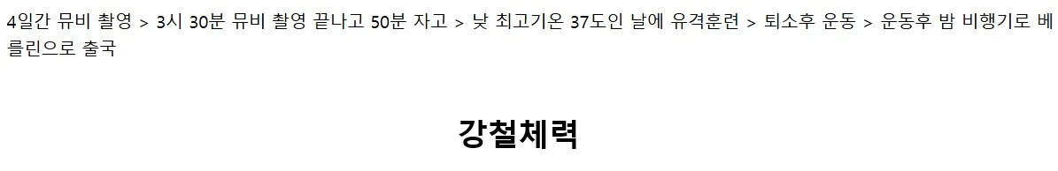 장원영 군대 레전드 (16)
