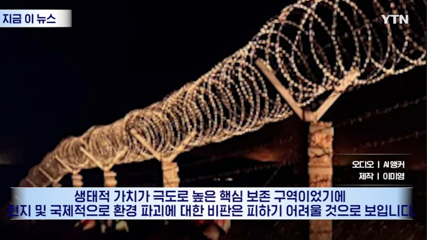 몽골 대초원에 '화르륵', 불법 낚시하려다 불낸 일본인들 (15)