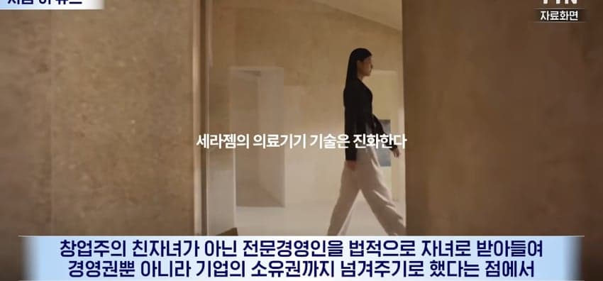 20년된 직원을 입양해 파격 승계.. (3)