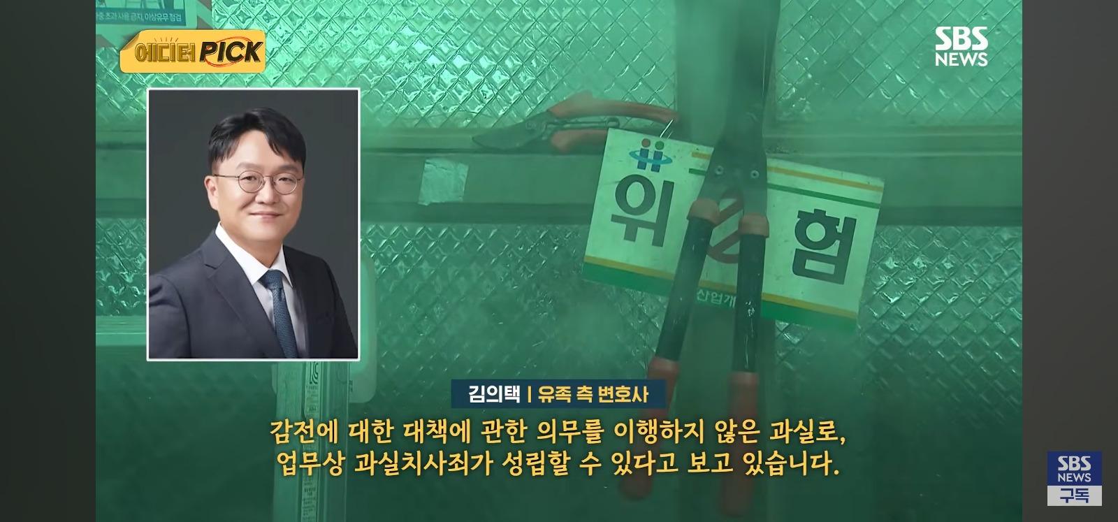 관리소 직원 샤워하다 사망한 사건 내부공개 (15)