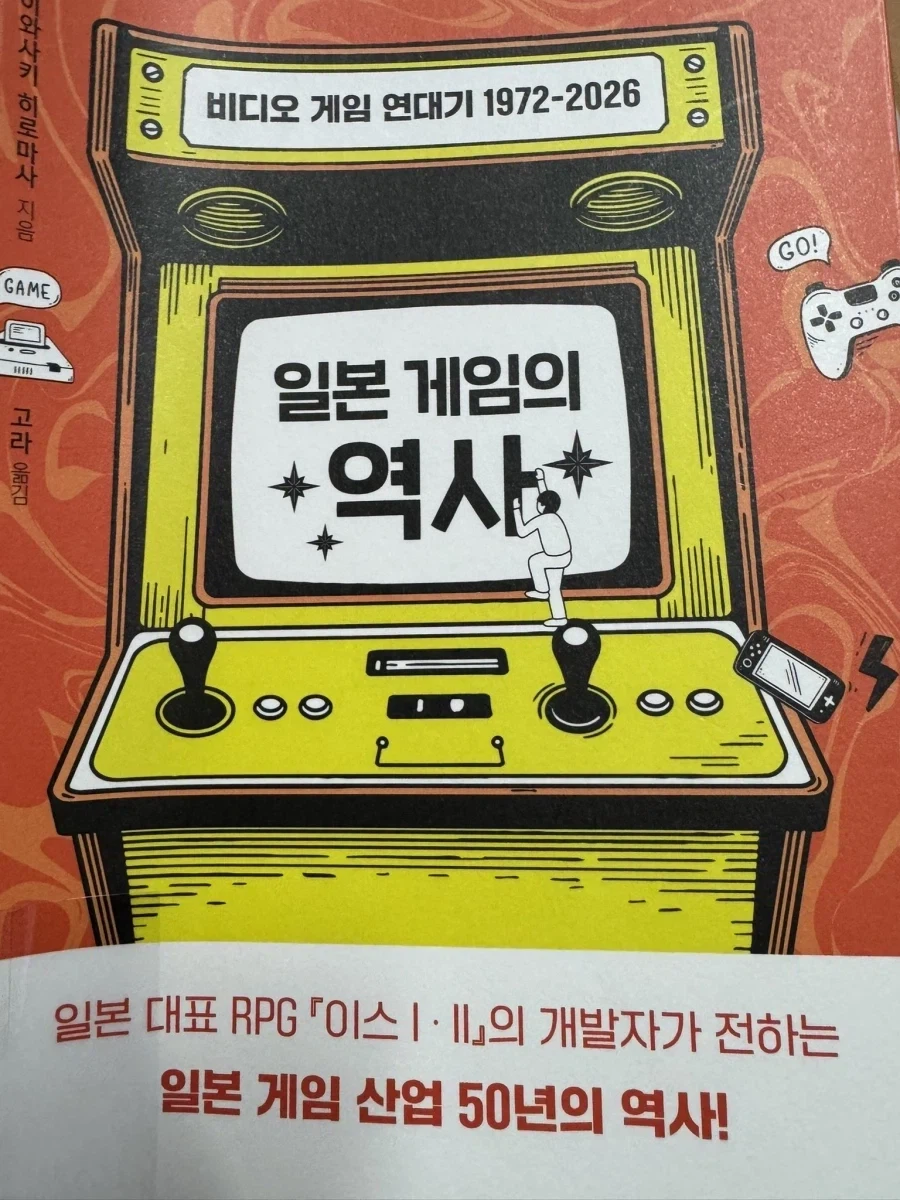 일본 개발자가 말하는 일본 가챠게임의 근본 (14)