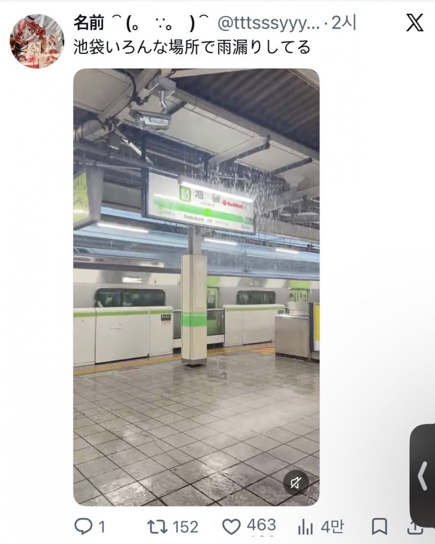 도쿄역 침수됐다 ㅋㅋㅋ (2)
