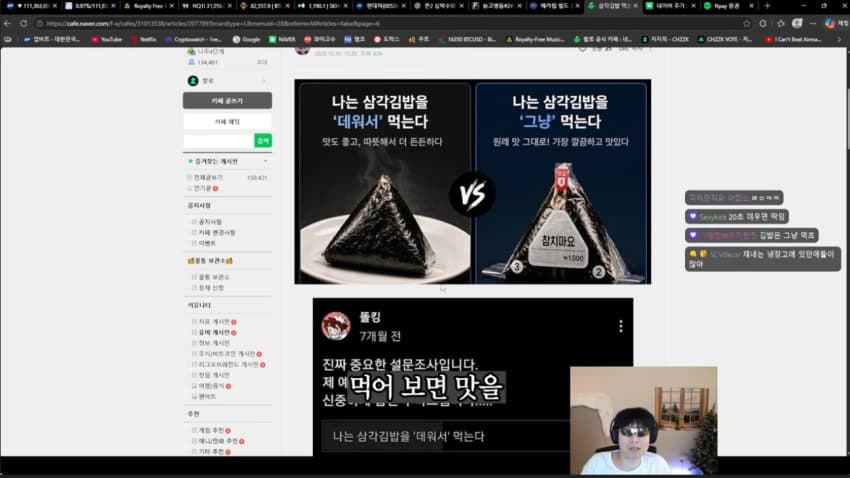 삼각김밥 렌지돌리면 게이라는 논란의 130만 유튜버 랄로 ㄷㄷ, (19)