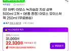 아모스 녹차실감 지성샴푸500ml 2개+모이스처 팩 250ml 본품증정