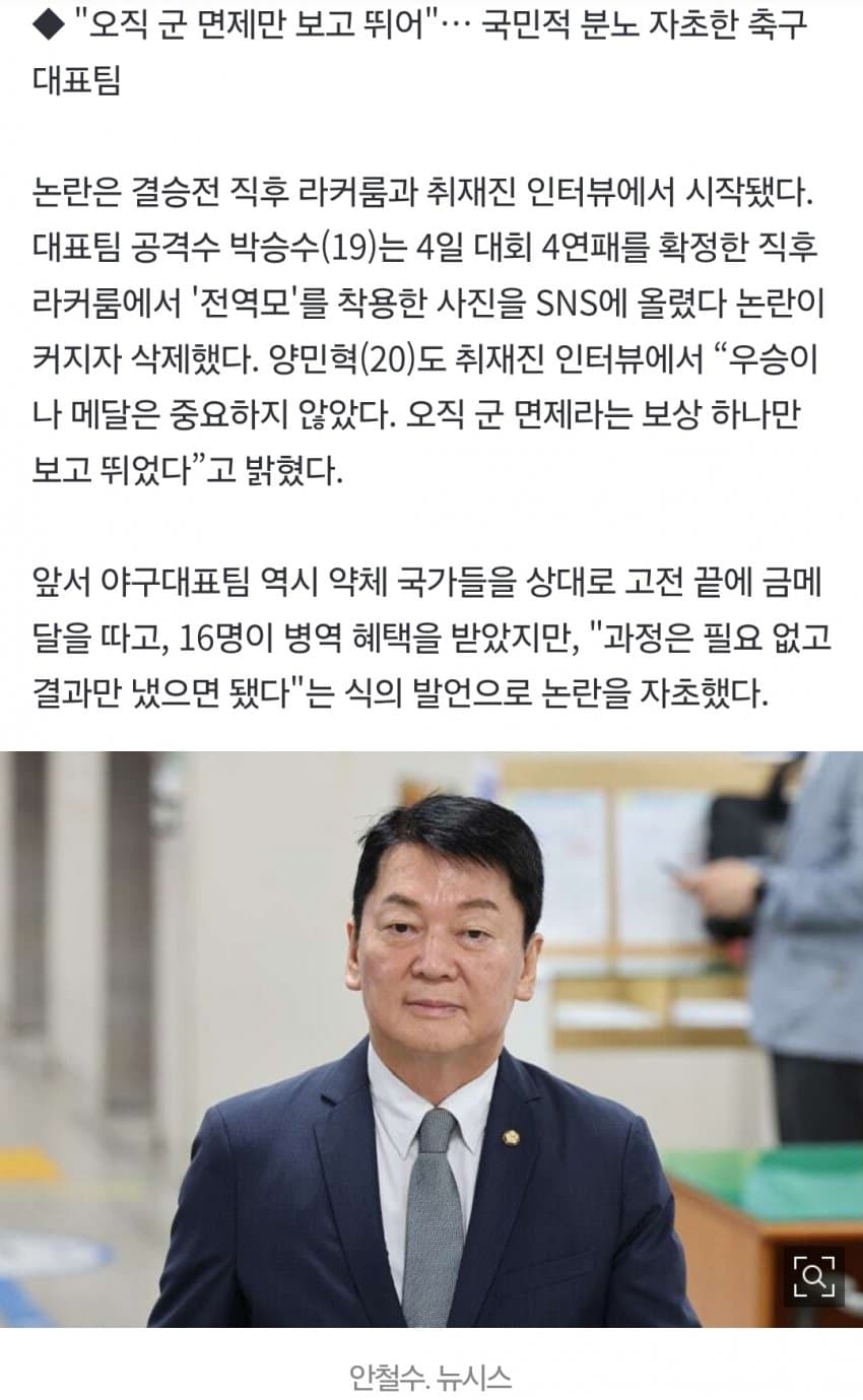 국방부 군면제 폐지 논의...jpg, (6)