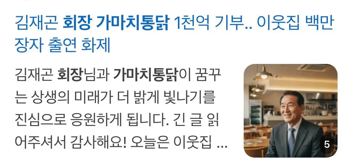 가마치 통닭 바이럴 글임