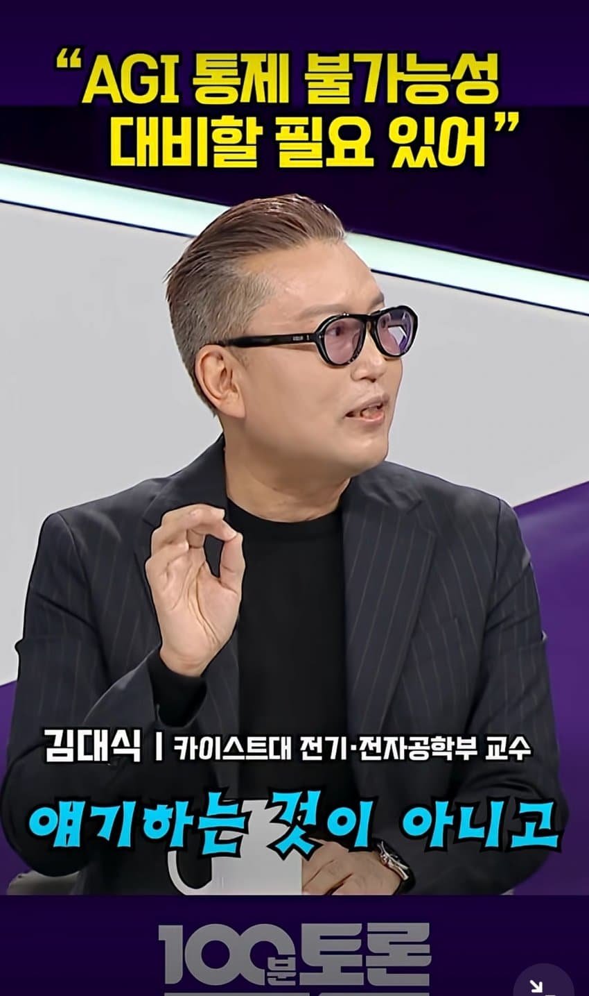 디스토피아충이 이길 수밖에 없는 이유 - 김대식 교수 (17)