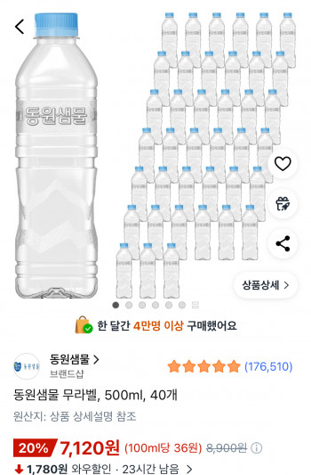 [쿠팡] 동원샘물 무라벨, 500ml, 40개