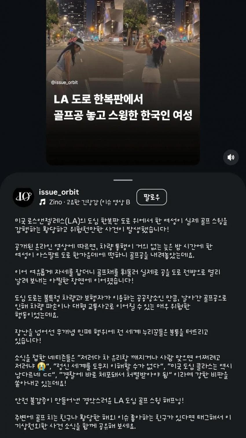싱글벙글 LA 근황