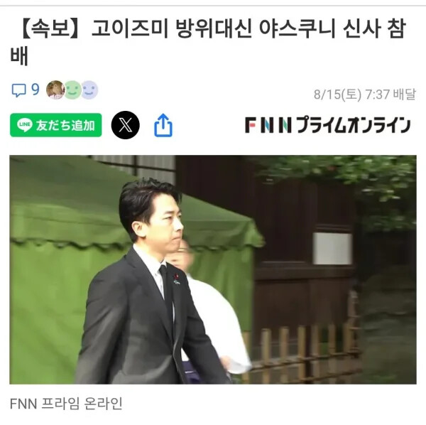 펀쿨섹좌 근황