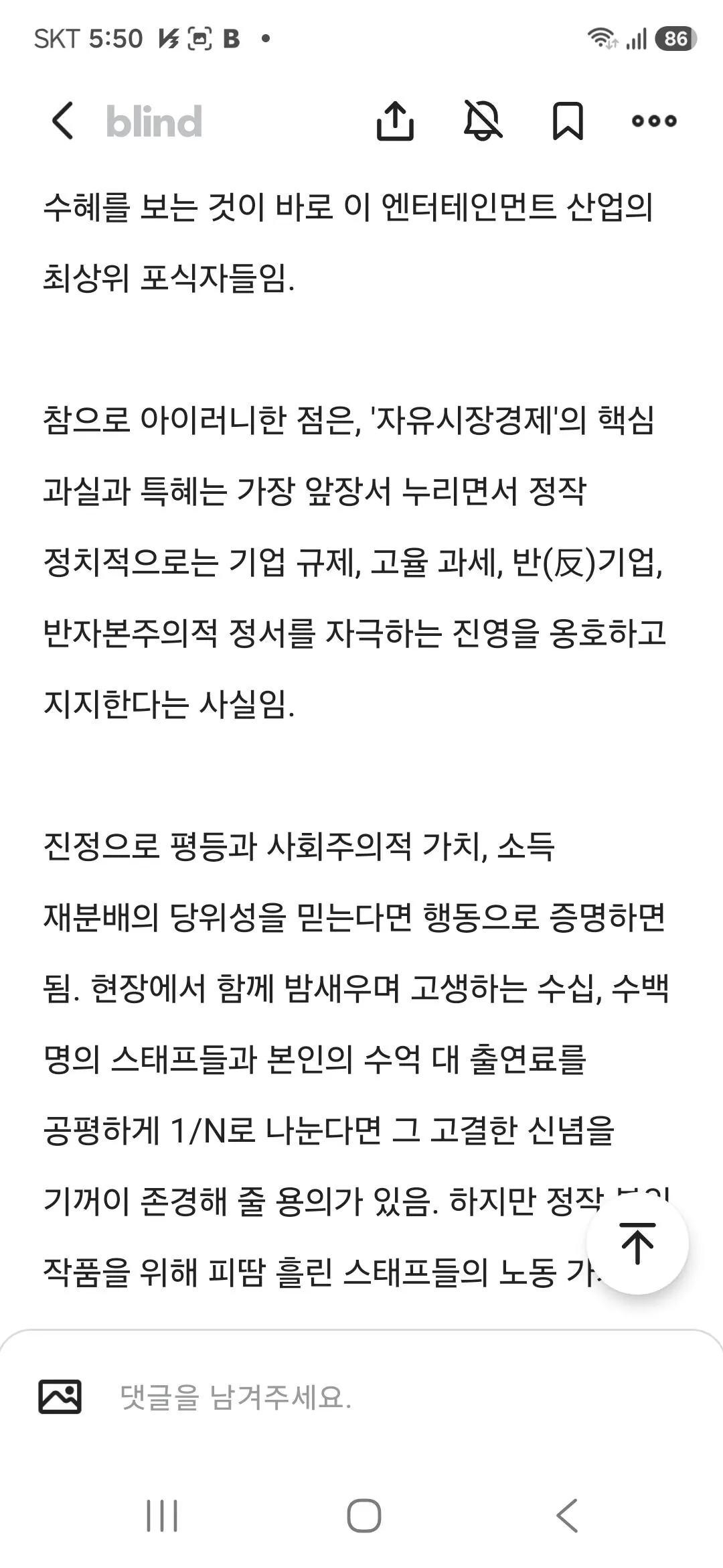 싱글벙글 (블라)암살자들에서 본 연예인들 망언 (3)