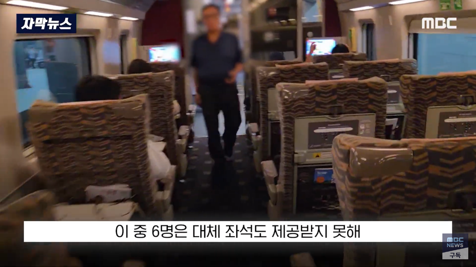 정신줄 놓은 ktx 운영 (18)