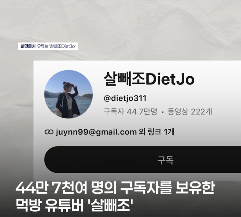 먹방 유튜버 사라지나...수익 중단 위기