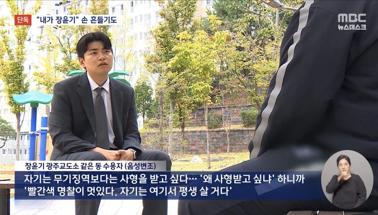 광주 여고생 살인 장윤기 근황 (8)