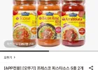 오뚜기 프레스코 파스타소스 5병