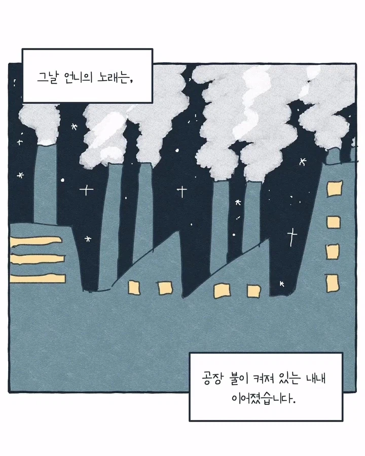 라디오가 된 공장 여공.manwha (28)