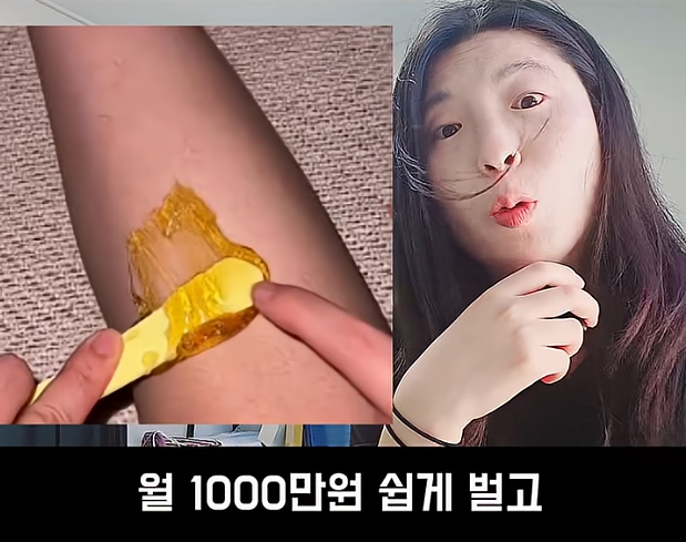 37살 왁싱녀의 인생역전 스토리 (31)