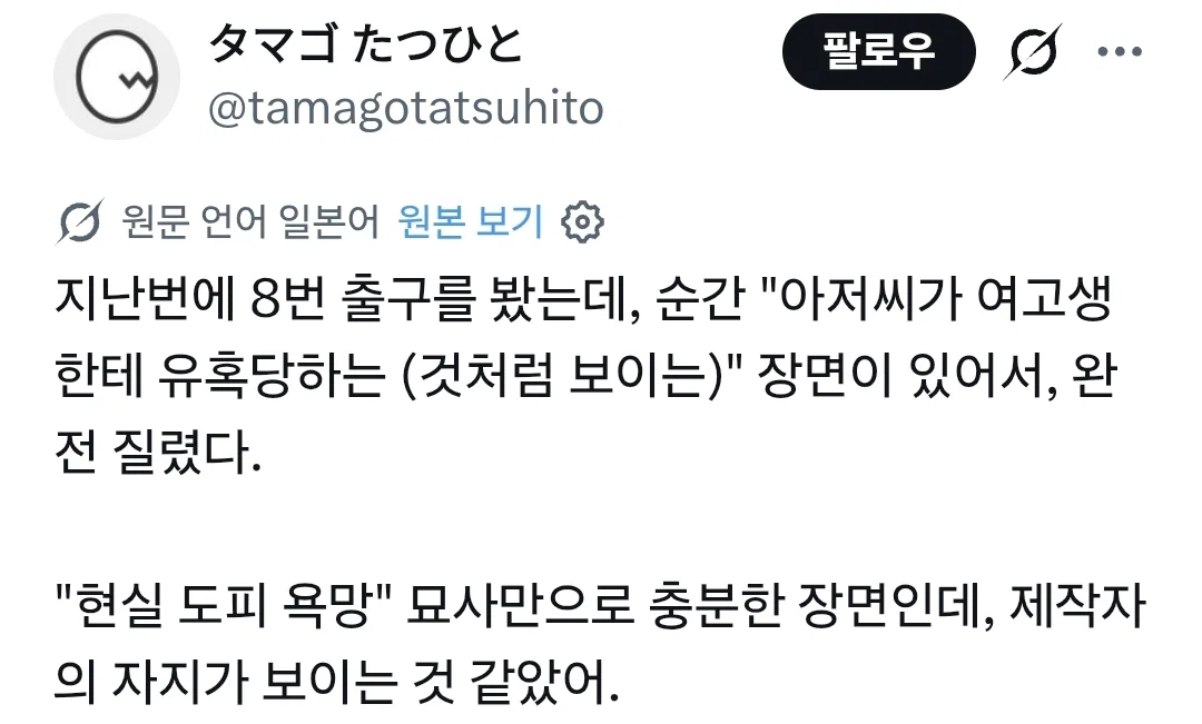 남성 작가 문학으로(n) 하나된 한중일 여자들 (20)