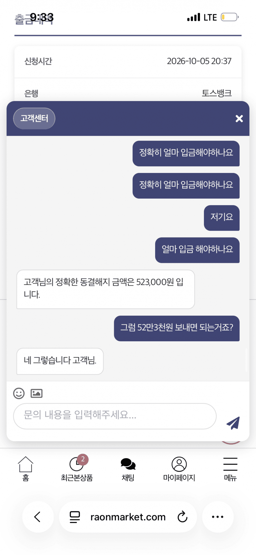 사기인가요? (14)