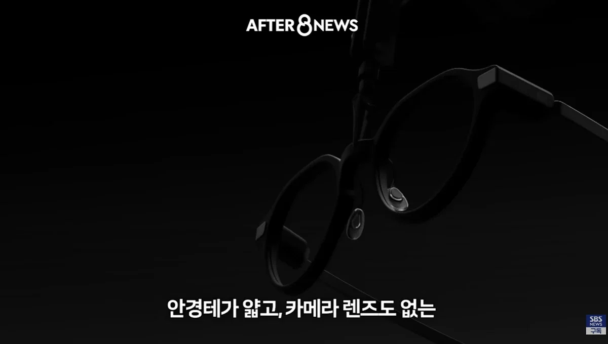 수능에서 ai안경을 현실적으로 막기 어렵다는 교육부 (17)