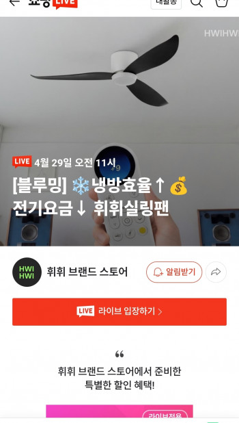 [네이버] 휘휘 에센셜 실링팬 52인치