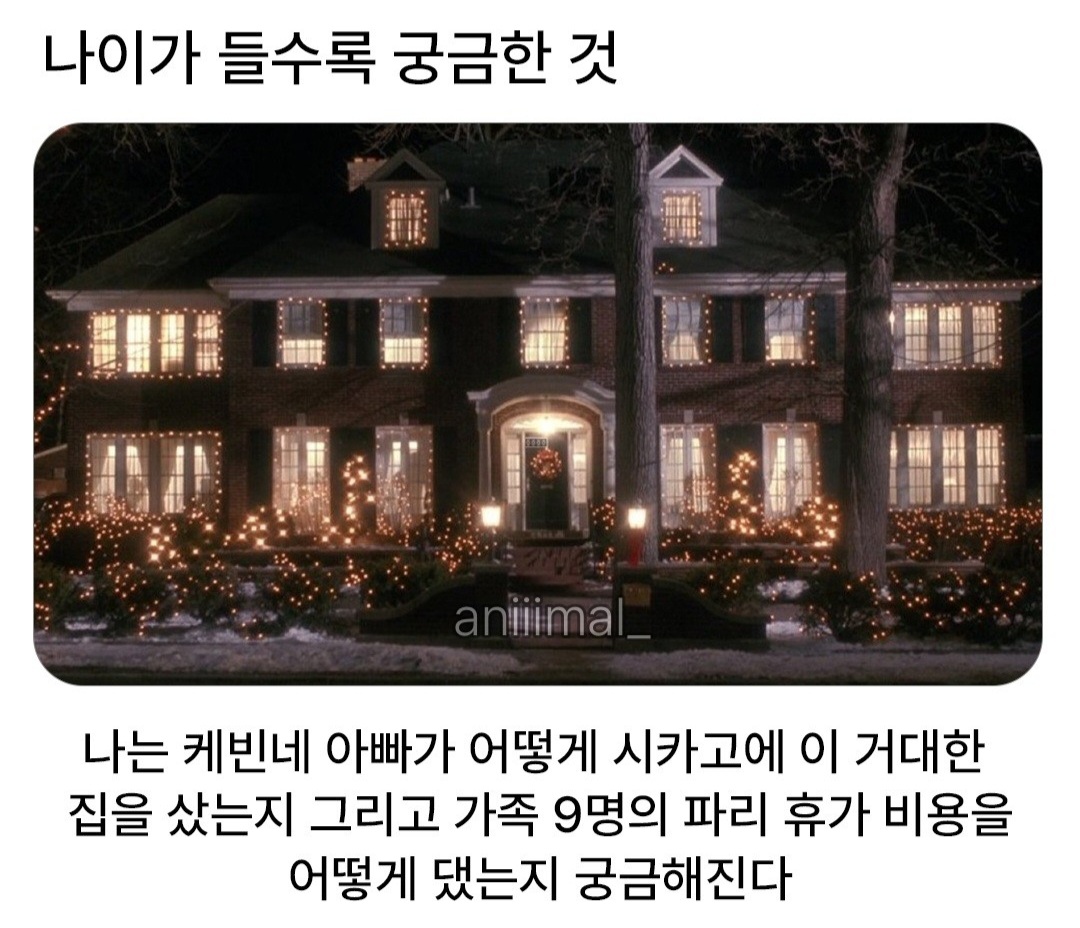 영화) 늙크크가 되어갈수록 생기는 궁금증 (2)