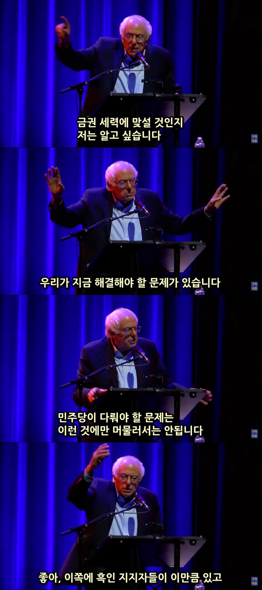“미국 역사상 두번째 라틴계 여성 상원의원이 되고 싶어요” (3)