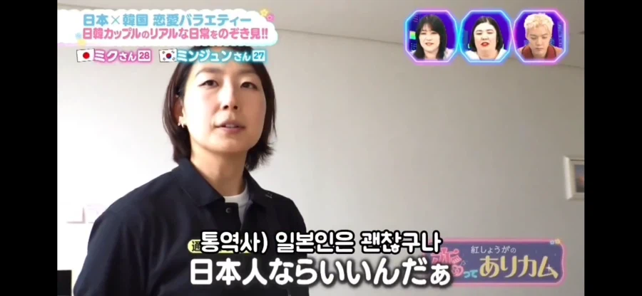 한국과 일본에서 욕을 대차게 먹은 한국 ‘아줌마’ (13)