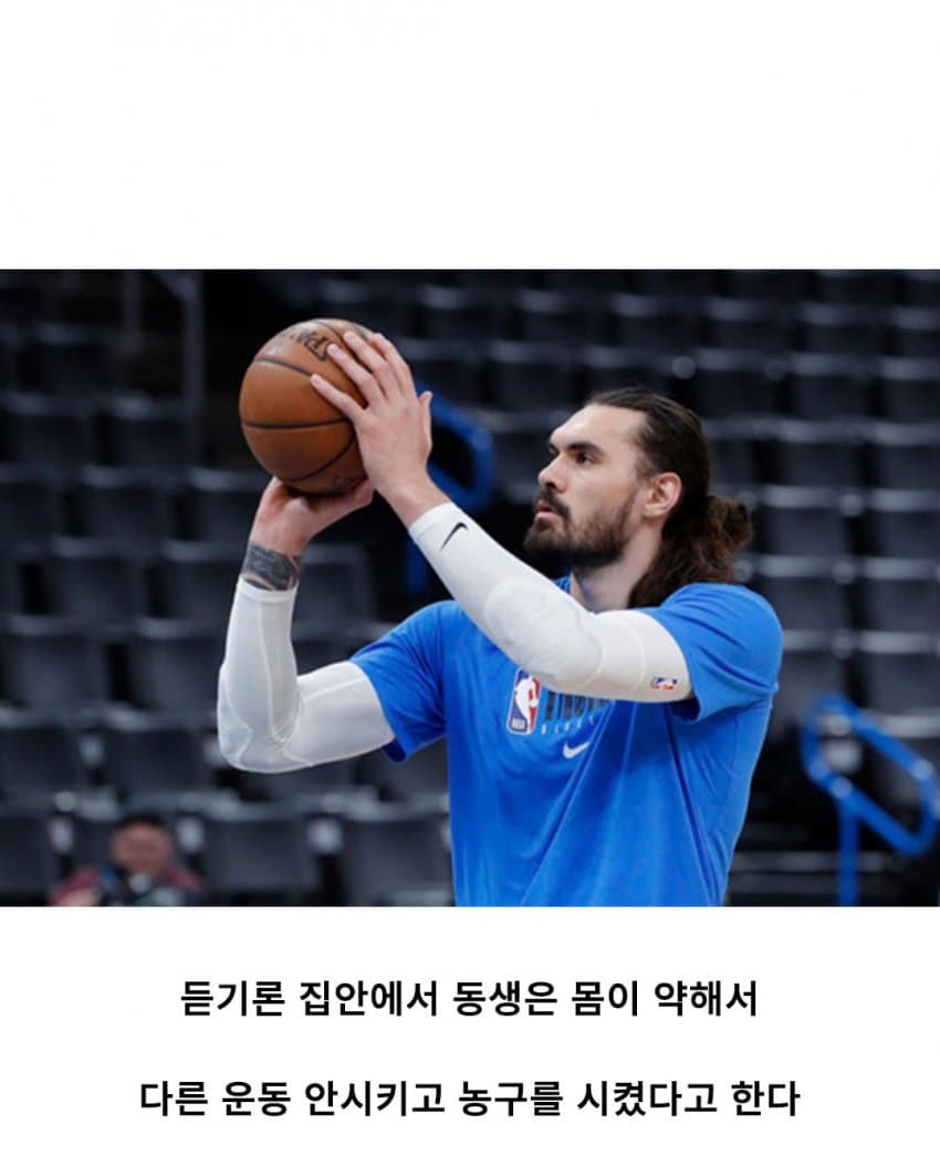 싱글벙글 몸이 허약해서 농구를 시켰다는 가족 (2)