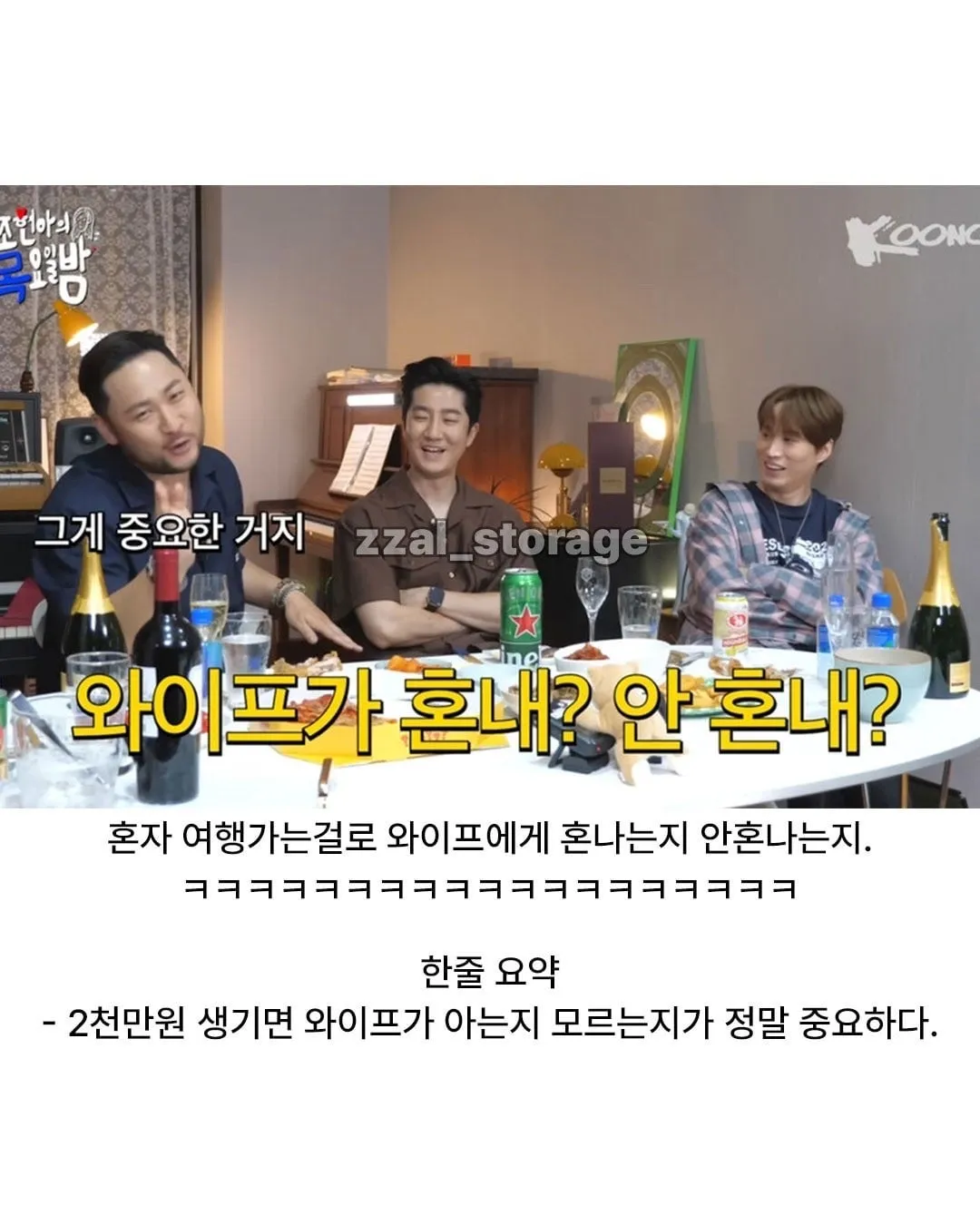 유부남에게 갑자기 2천만원이 생기면?
