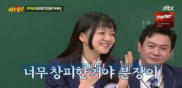 고아성이 지우고 싶은 과거 울라불라 블루짱 (4)