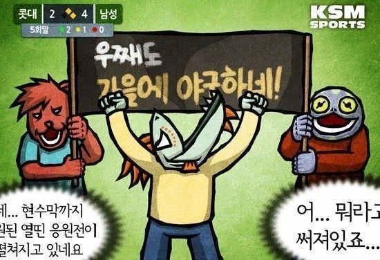 ㅆㄷ)의외로 한국산 서브컬쳐에서 자주 패러디되는 만화 (2)