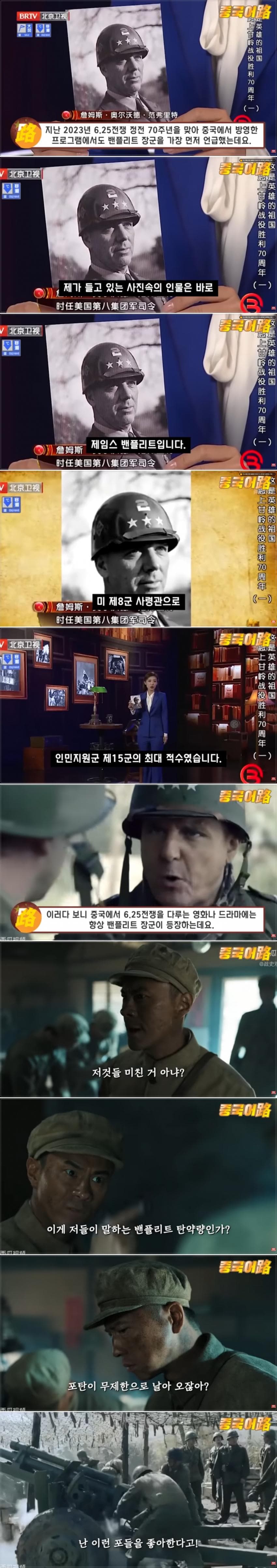한국을 사랑했던 미군의 장군..밴 플리트 (18)