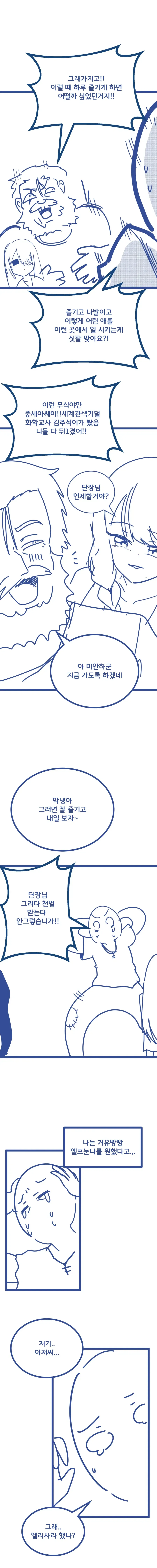 싱글벙글 이세계 전생 김백수 (3)