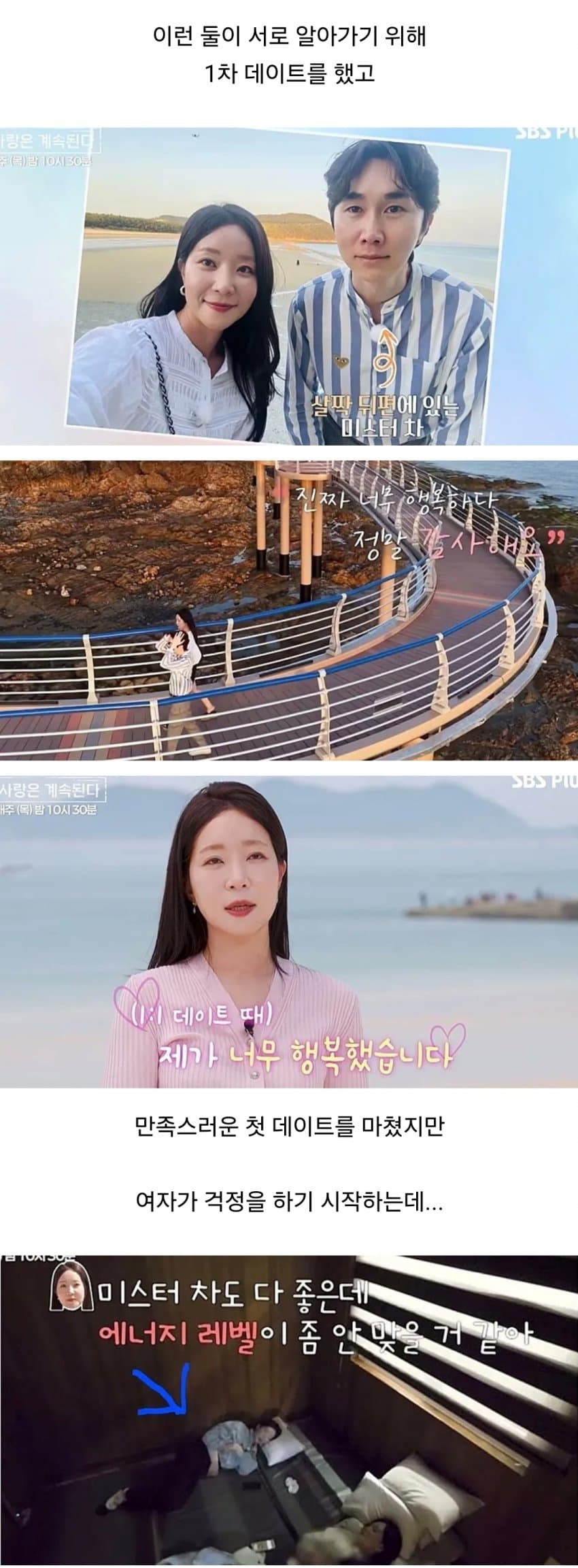 나이 들수록 연애가 더 어려워지는 이유 (3)