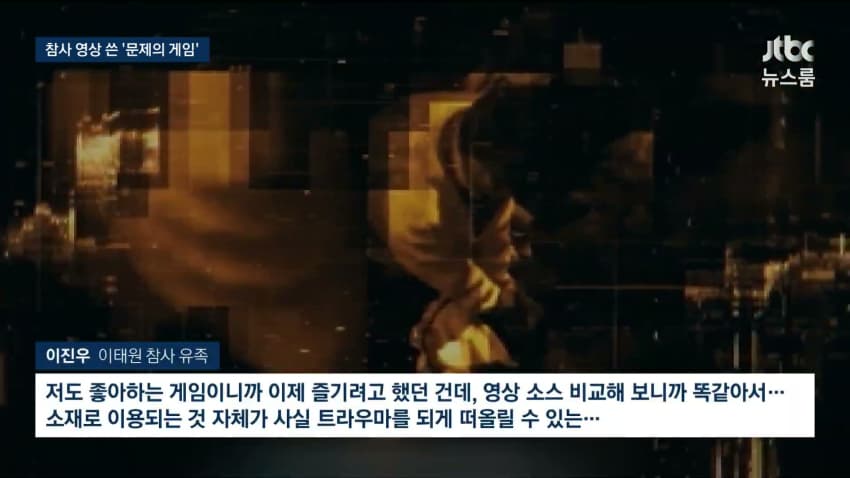 행안부 장관 "콜 오브 듀티 제재 검토".. 콜옵 측 "머리숙여 사과".news (10)