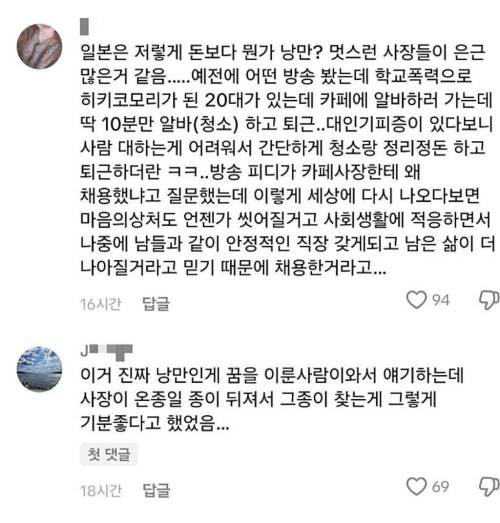[스압] 낭만 한도초과 일본라멘집