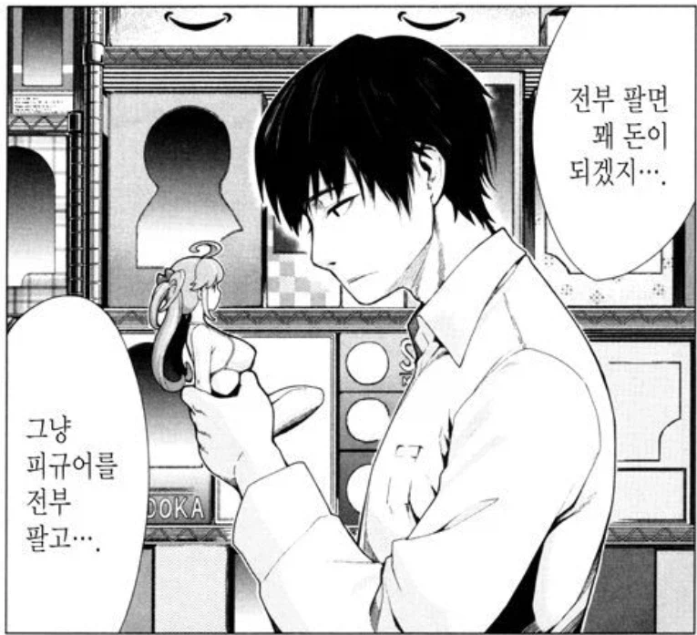 구직중인 씹덕에게 상당한 난이도인것