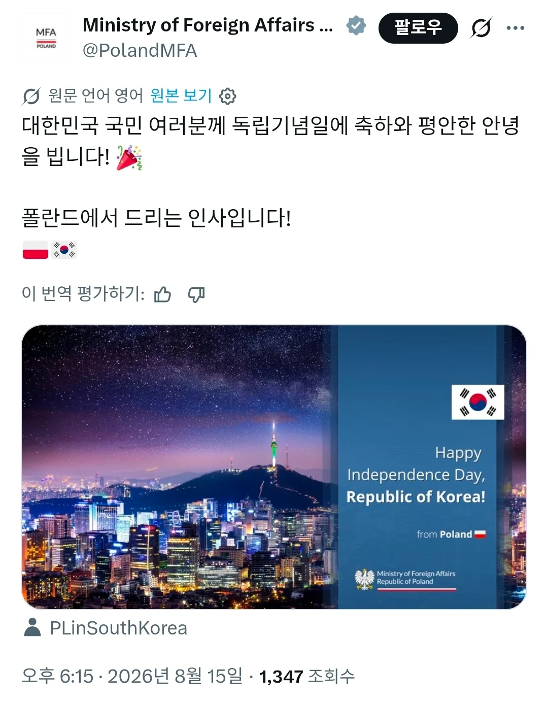 Screenshot_20260815_235847_Chrome.jpg