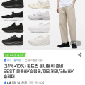 [지마켓]월드컵 니트 여성 슬립온 카놀라 운동화 (8,910원/무료)