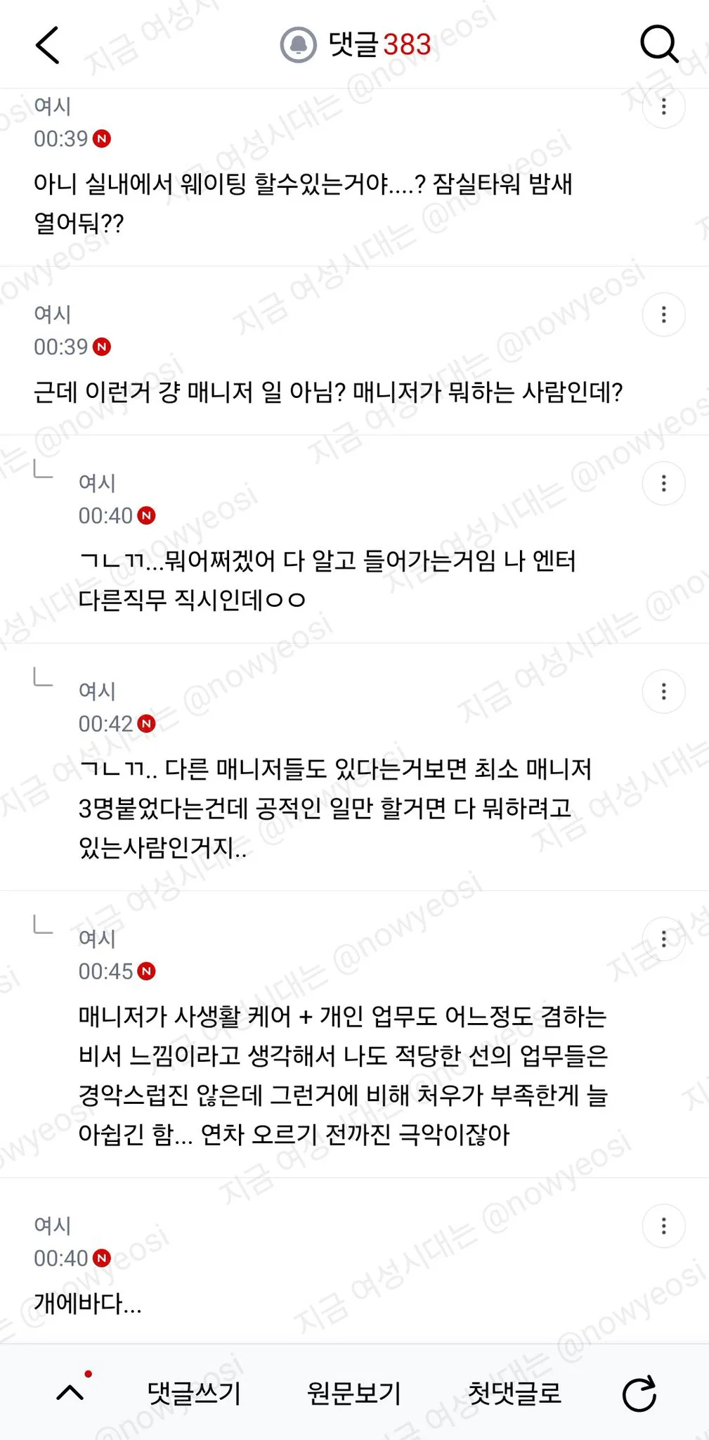 나 지금 고디바 웨이팅하러 간다.. (22)