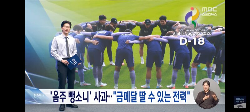 음주뺑소니 전력 사과하는 이민성 감독