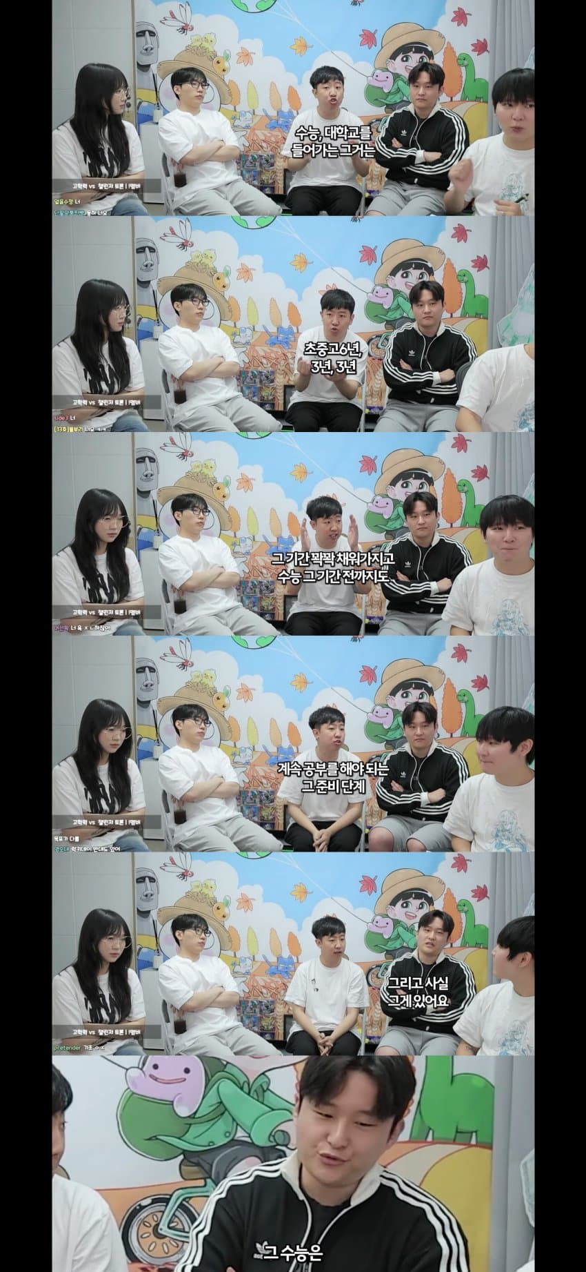 고학력자들이 말하는 서울대 가기vs롤 챌린저 (43)