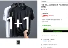 1+1 쿨 아이스 냉감 반팔 티셔츠