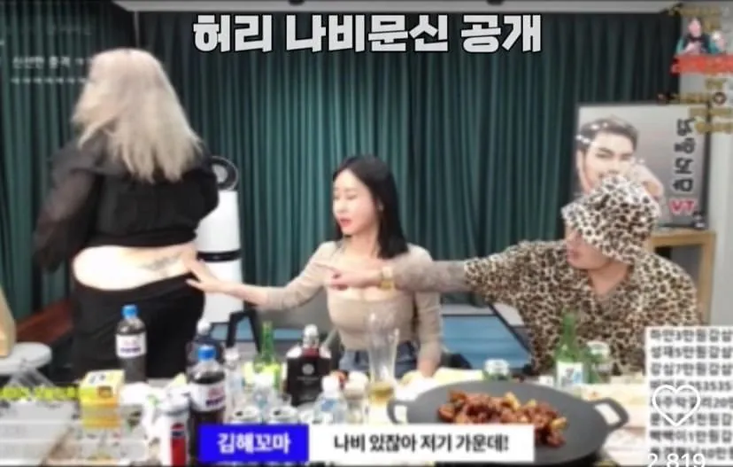 뭔가 잘못된 나비문신