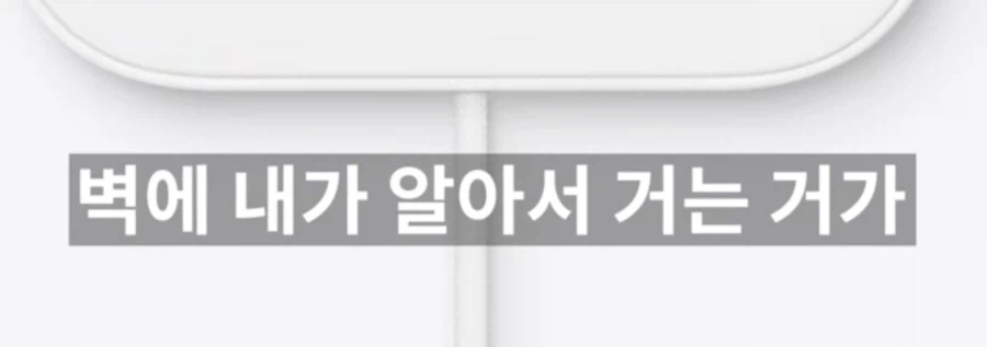 거치형과 동일한 가격의 벽걸이형 애플 홈뷰 (6)