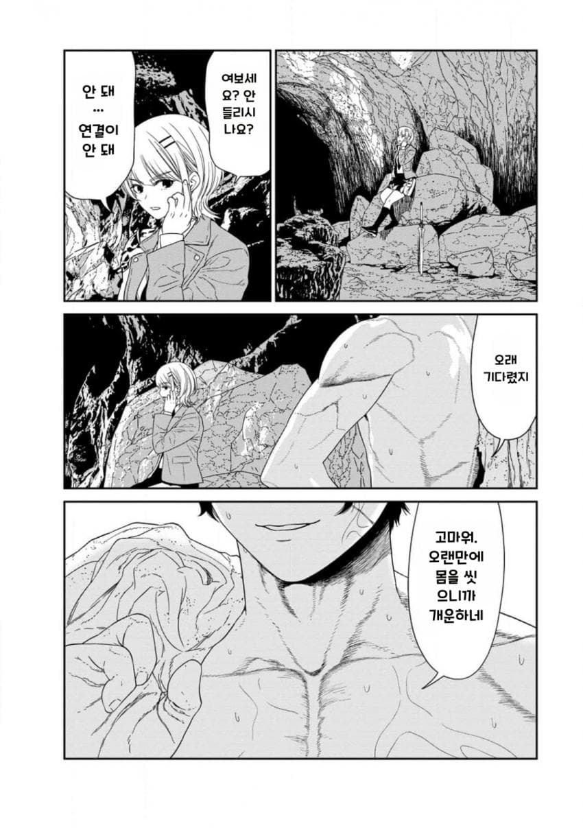 안녕하세요 쓰레기 만화 가져왔습니다 이런건 같이봐요 manhwa (26)